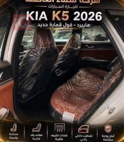 كيا K5